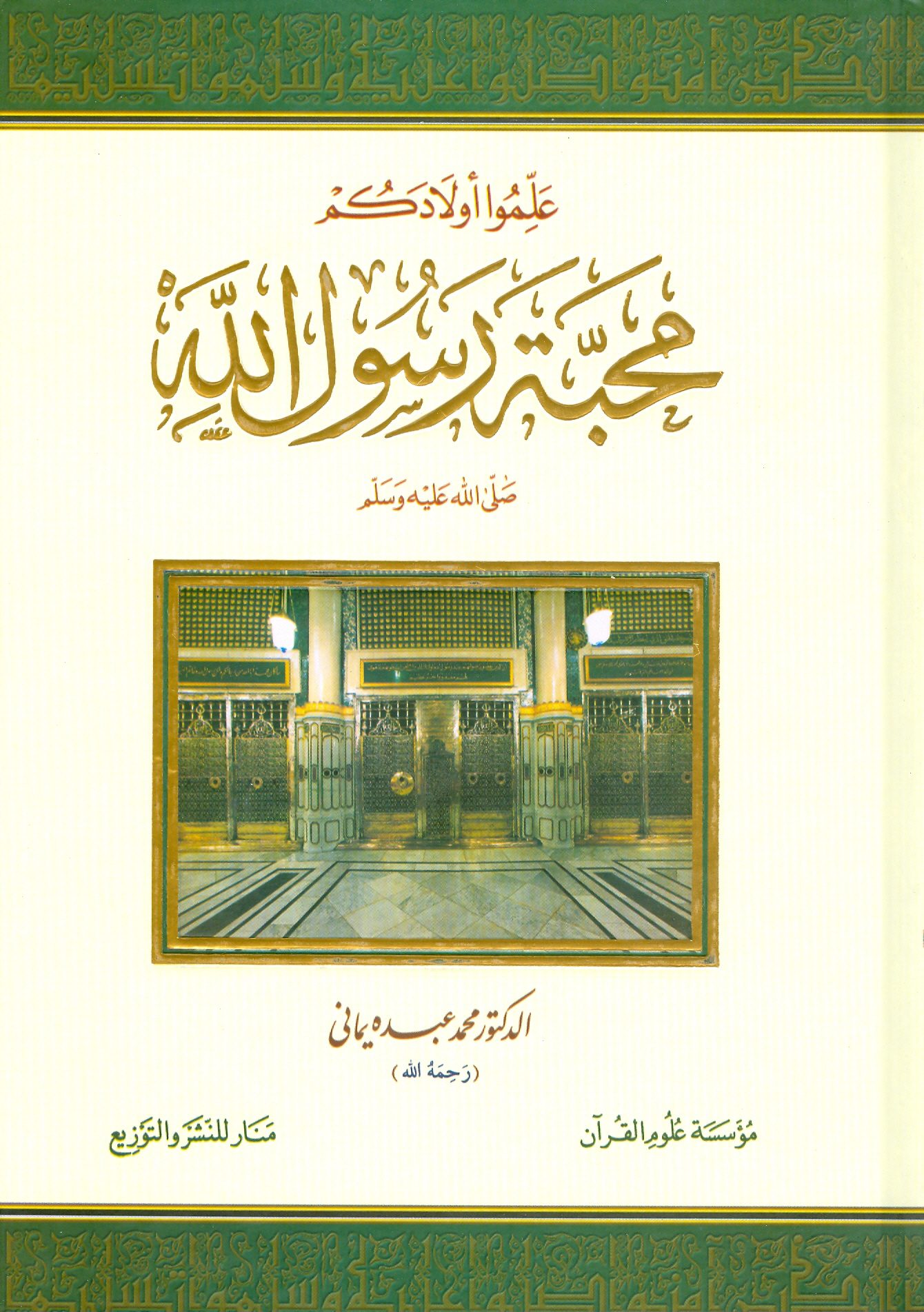 Book Cover